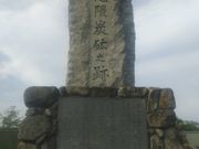 あきさんの住友忠隈炭鉱のボタ山の投稿写真1