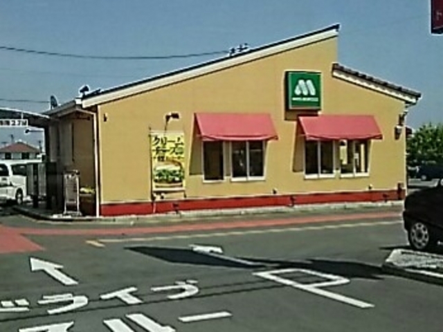 鹿沼のモス_モスバーガー鹿沼店