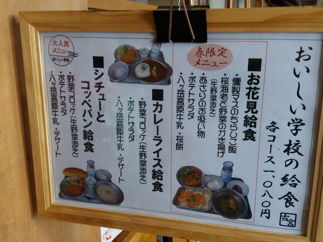 メニュー_おいしい学校