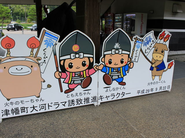 源平合戦_道の駅 倶利伽羅源平の郷