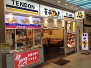 ひーちゃんさんの天丼 てんや サンシャインシティ アルパの投稿写真1