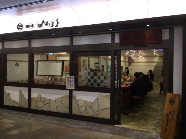 霞ヶ関_日比谷・よかろう