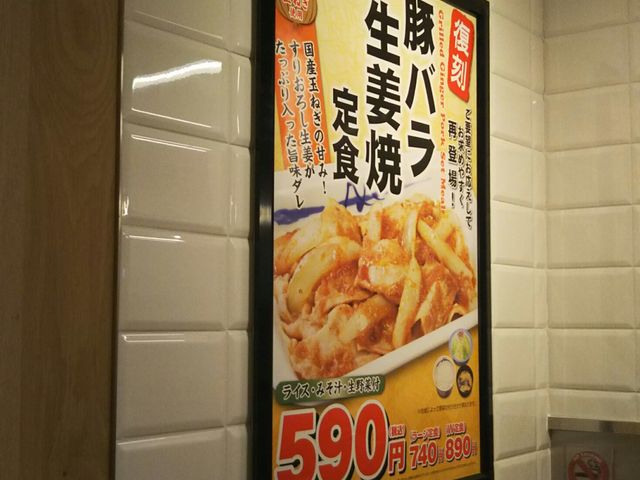 店内_松屋 新宿3丁目店