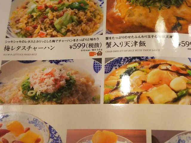 チャーハン_バーミヤン 秋津店