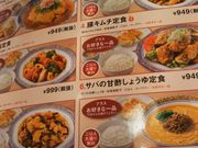 ゆまさんのバーミヤン 秋川店の投稿写真1