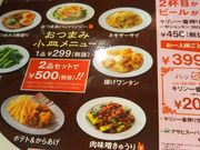 ゆまさんのバーミヤン お台場店の投稿写真1