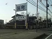 ssawsさんの浜町の投稿写真1