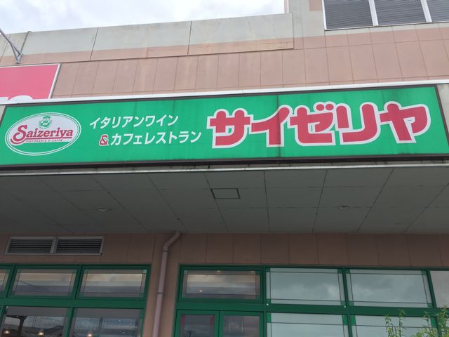 外観です_サイゼリヤジャスコ加賀の里店