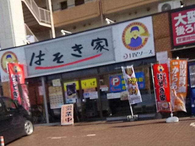 焼きそば屋さん_ばそき家 鹿沼店