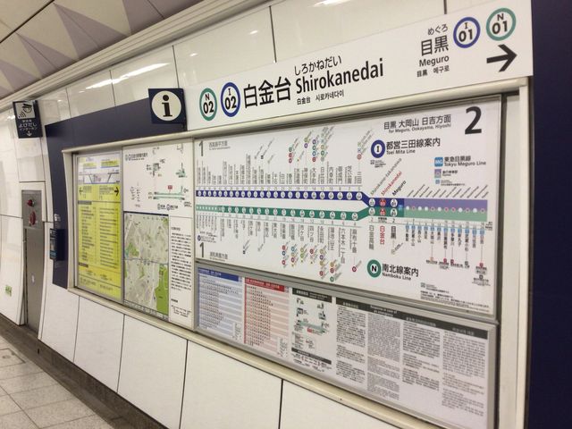 白金台_都営三田線 白金台駅