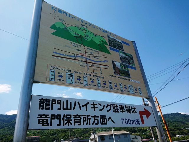 しんのすけさんの龍門山(紀州富士)の投稿写真1