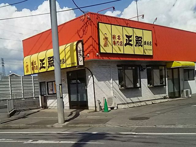 駐車場は奥です。_正嗣 鹿沼店
