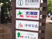 べレアさんの一般社団法人町田市観光コンベンション協会の投稿写真1