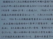 か―ずさんの宇佐浜遺跡の投稿写真1
