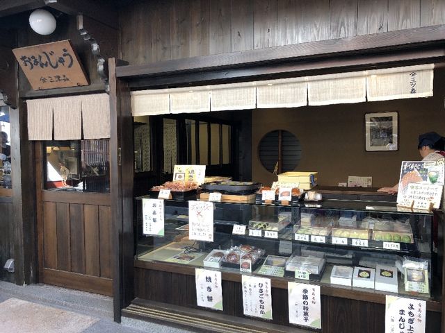 温泉坂のお店_三ツ森茶屋