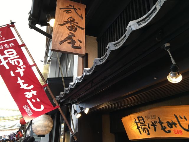 揚げもみじも美味しいです♪_宮島表参道商店街