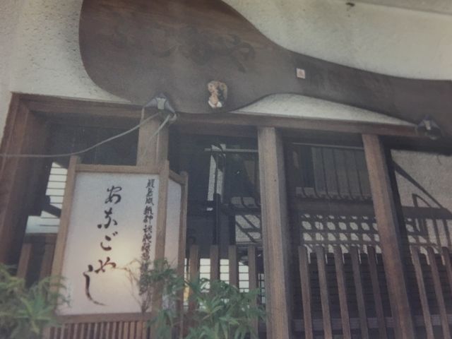 ふじたや_ふじたや
