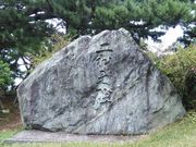 りそなさんの矢作の二本松の投稿写真1