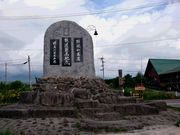 リュウさんの北沢川大石棒の投稿写真1