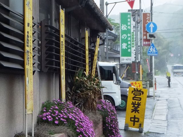 国道163号線と旧大和街道との交差点付近にあります。_松の家