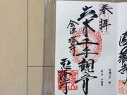 kogeさんの恵隆寺(立木観音)の投稿写真1