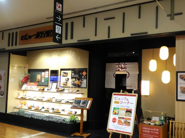 とんかつKYK あべのキューズモール店_とんかつ KYK あべのキューズモール店