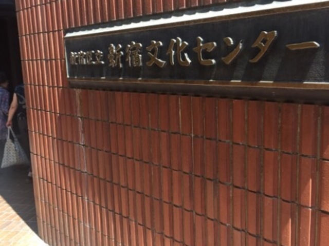 外観です。_新宿区文化センター