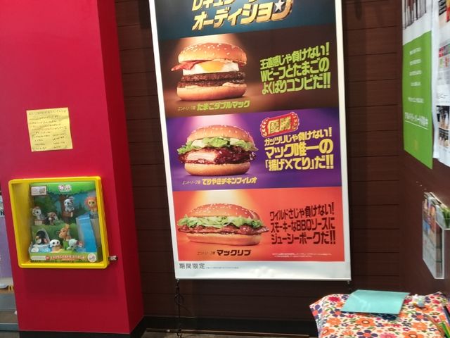 マクドナルド_マクドナルド イオン札幌平岡ショッピングセンター店