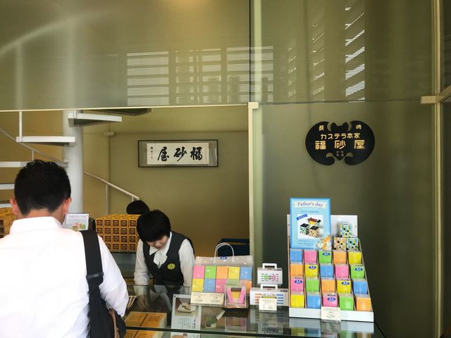 福砂屋 松が枝店_福砂屋 松が枝店