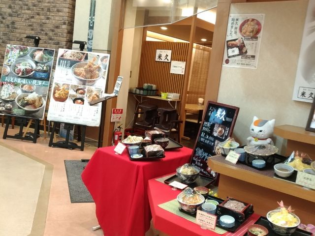 お店_米久