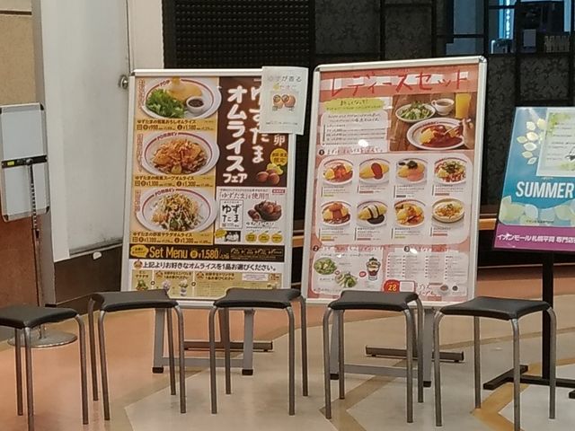 メニュー_ポムの樹 イオンモール札幌平岡店