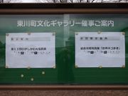 たかちゃんさんの東川町文化ギャラリーの投稿写真2