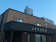 赤平マン(っ´-`)さんの名取屋食事処の投稿写真1