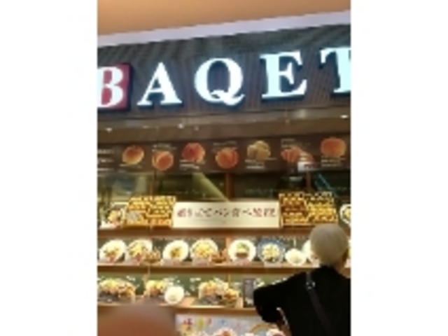 パン食べ放題_バケット トレッサ横浜店