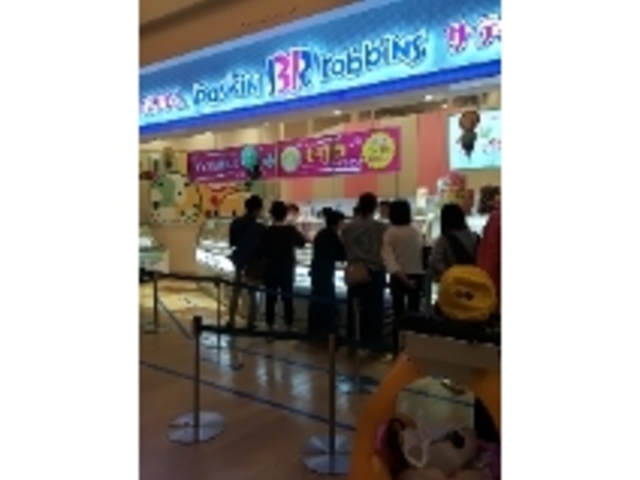 大行列_サーティワンアイスクリームトレッサ横浜店(31 Baskin-Robbins)