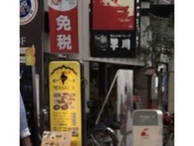 マサラ_マサラ・インド料理