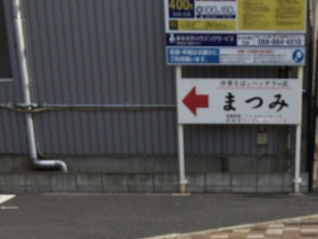 まつみ_まつみ