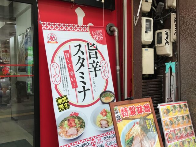 お店の様子_山岡家 狸小路4丁目店