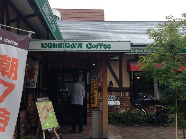 朝早くからやっています_コメダ珈琲店 川崎武蔵中原店