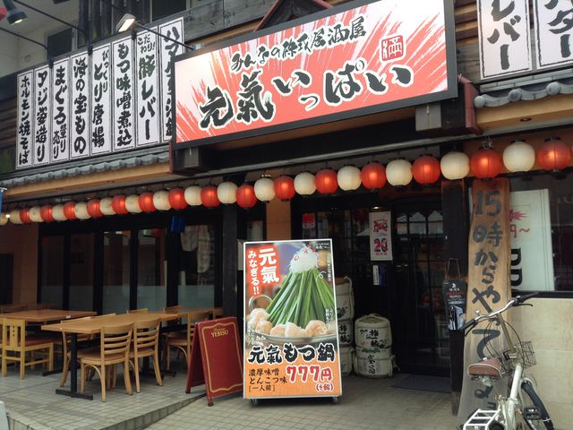 店頭も元気いっぱい_元気いっぱい 四街道本店