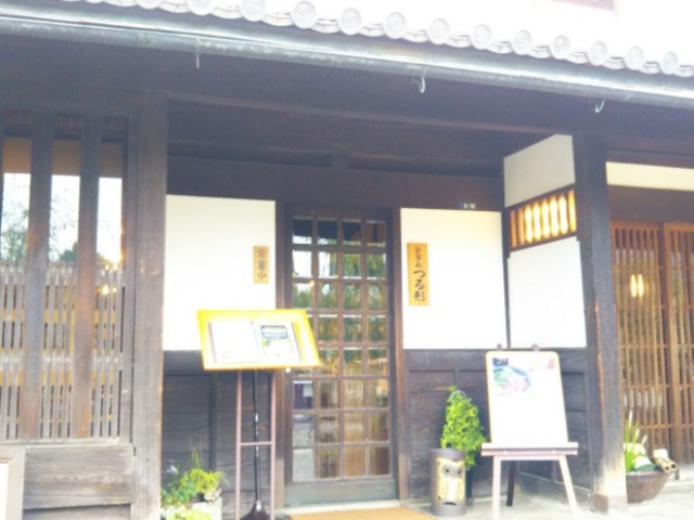 正面です_食事処 鶴形