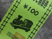 まりなさんの新宿交通公園の投稿写真2