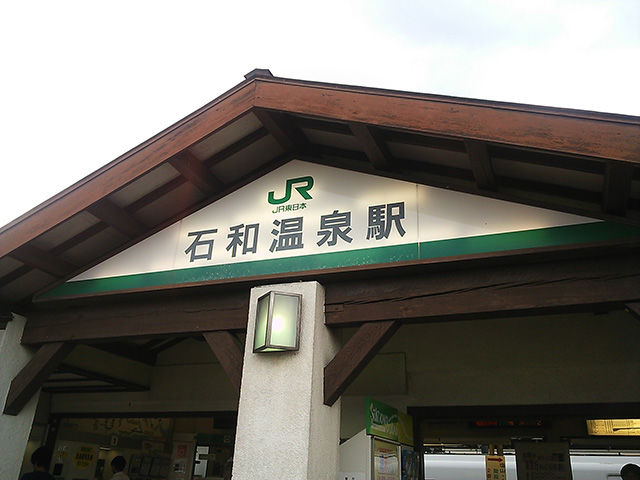 駅_笛吹市石和温泉駅観光案内所