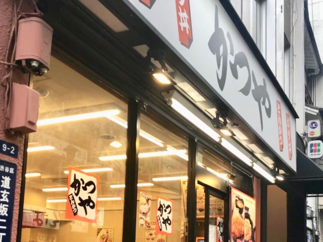 かつや _かつや 渋谷道玄坂店