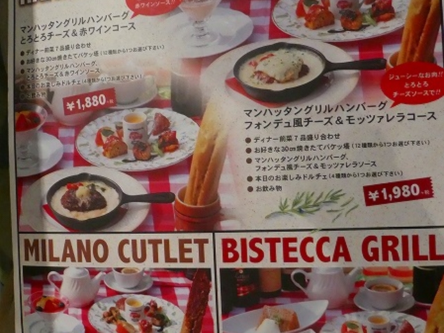 兵庫県宝塚市・ドルチェモスカート 宝塚中山寺店_ドルチェモスカート 宝塚中山寺店