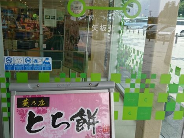 店舗の入口_矢板北パーキングエリア上り線