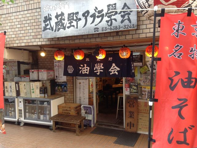店頭_武蔵野アブラ学会 代々木店