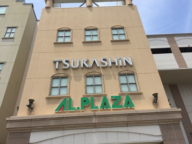 幹線道路沿いの玄関_グンゼタウンセンターつかしん
