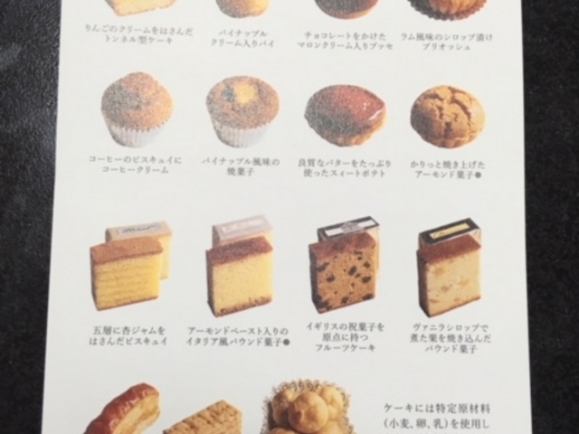 種類はいろいろ_村上開新堂