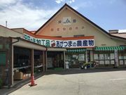 安西せんせい、 ダイエットがしたいです。さんの沢田農産物直売所の投稿写真1